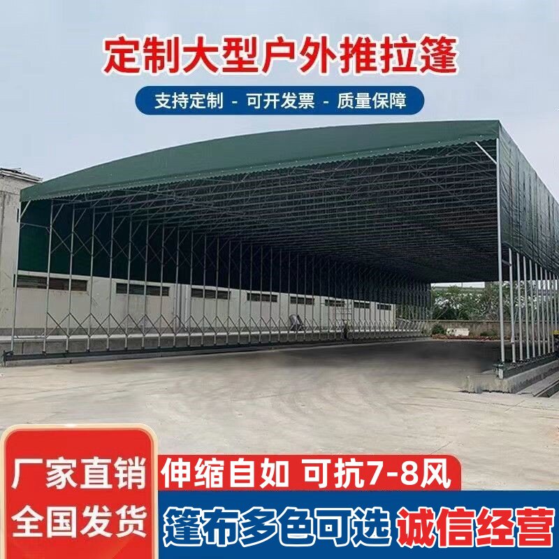 户外伸缩雨棚停车篷遮阳防雨雨棚
