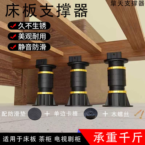 床底床板家用商用万能支撑架批发