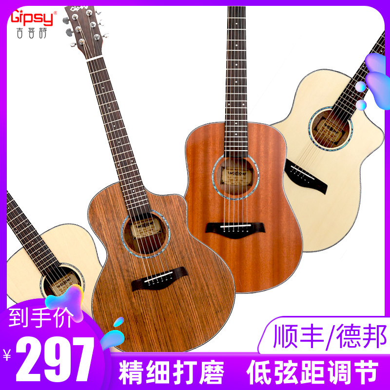 Gipsy高端全单板吉他36 41寸加震34 38民谣缺40 30儿童39旅行电箱