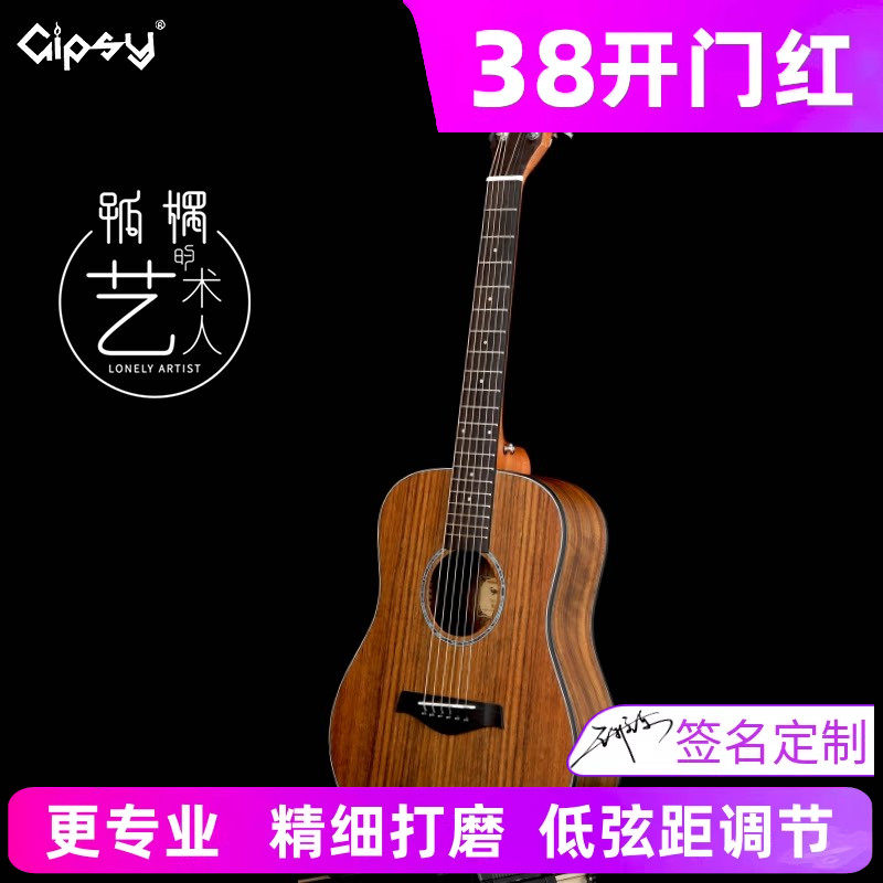 Gipsy高端全单板吉他36 41寸加震34 38民谣缺40 30儿童39旅行电箱