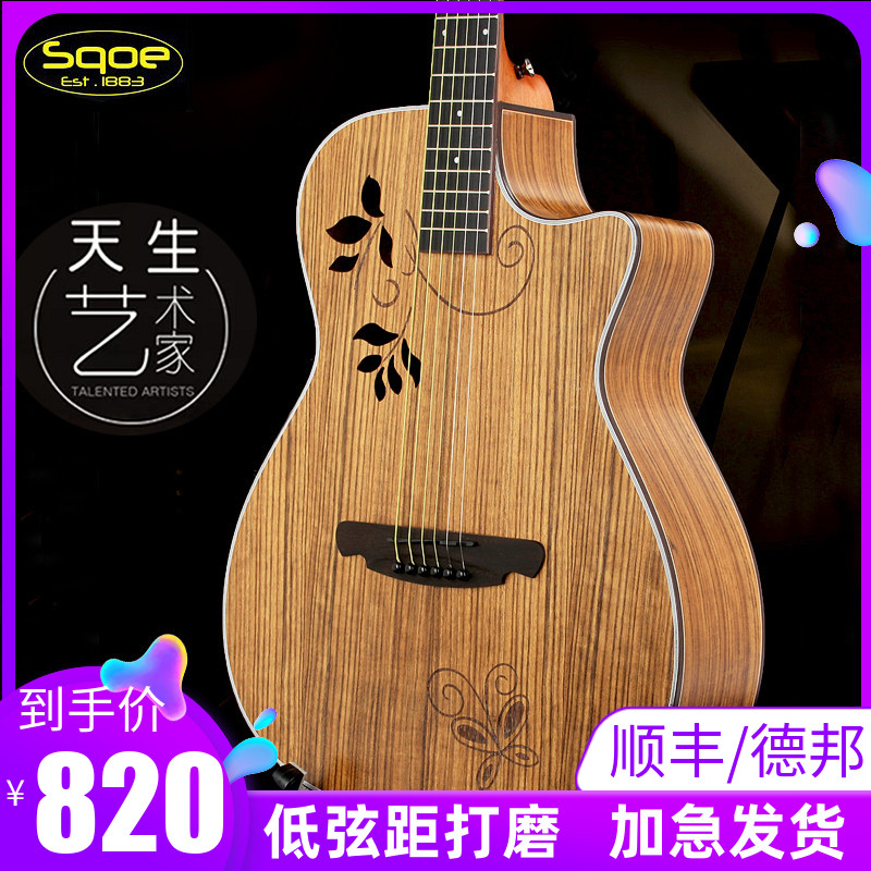 sqoe个性吉他电箱男女礼物初学