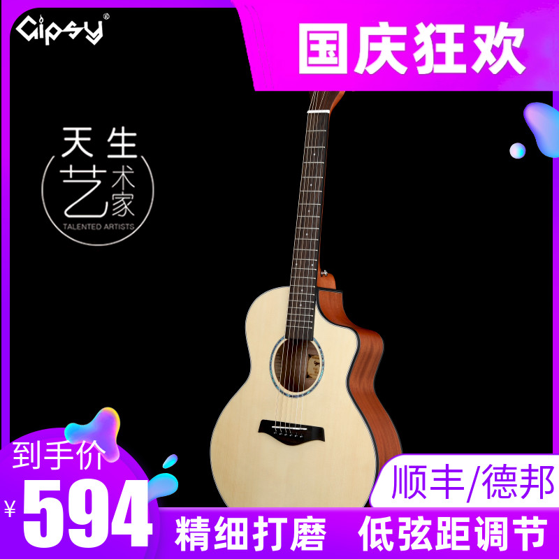 Gipsy高端民谣吉他36 41寸单板加震34 38圆缺40 30儿童39旅行电箱