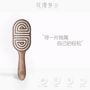 花漫多蓬松颅顶按摩家用女士防静电迷你便携小镂空排骨按摩卷发梳