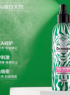 魔法医生积雪草舒缓修护保湿喷雾