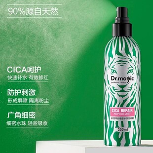 魔法医生积雪草舒缓修护保湿 化妆水爽肤水收缩 喷雾200ml补水保湿