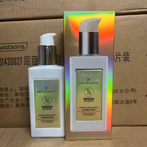 LuisKraemer金钻强韧修护精油