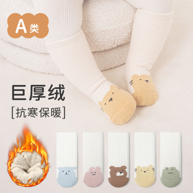 婴儿袜子秋冬加厚保暖宝宝针织无骨袜可爱卡通儿童中筒袜松口不勒