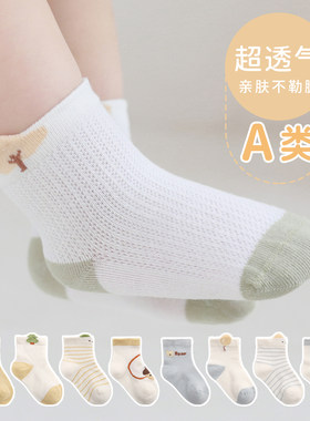 派派娃可爱婴儿袜春夏萌