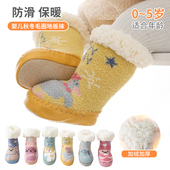 宝宝地板袜秋冬季 加绒加厚防滑隔凉婴儿学步鞋 无骨纯棉不勒初生儿