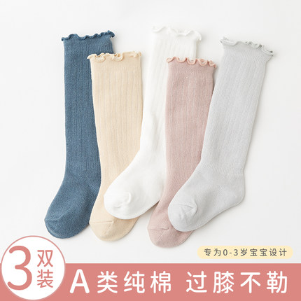 婴儿长筒袜子宝宝袜子春秋纯棉0-3月新生儿初过膝秋冬松口不勒腿