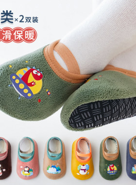 宝宝地板袜加厚秋冬儿童防滑隔凉