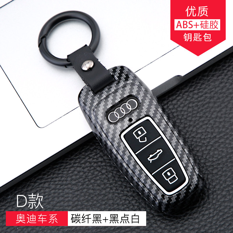 奥迪a8l塑料碳纤包扣汽车