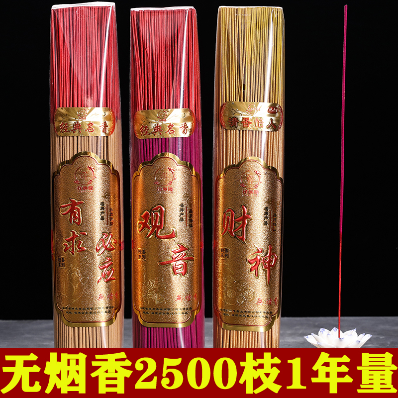 无烟香佛香家用供佛香檀香