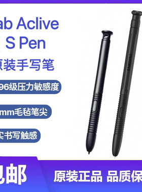 适用三星Galaxy Tab Aclive3原装手写笔4proT575触控笔spen电磁笔