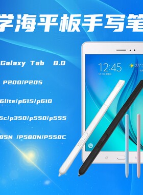 适用三星SMP355C手写笔P350平板P550555内置触控Spen学海P200p615