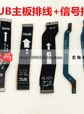 适用三星S20+ S20 Ultra S105G Note10 + 主板尾插连接排线