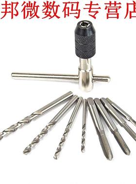 9pcs Staal Tap & Die Wrench Schroef Draad Kit Geneste Ru