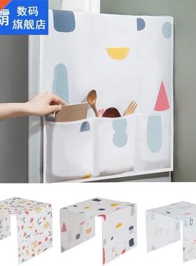 Refrigerator Washing Machine Cover Anti-dust Cover Waterproo