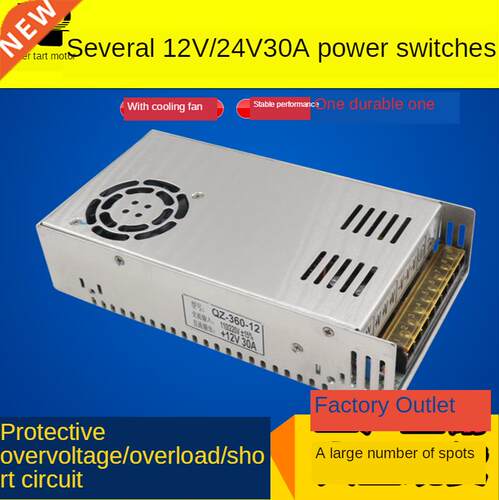 12V30A/24V30A switching power supply 360W full power centra