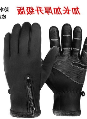 Warm fleece gloves waterproof touch screen antiskid outdoor
