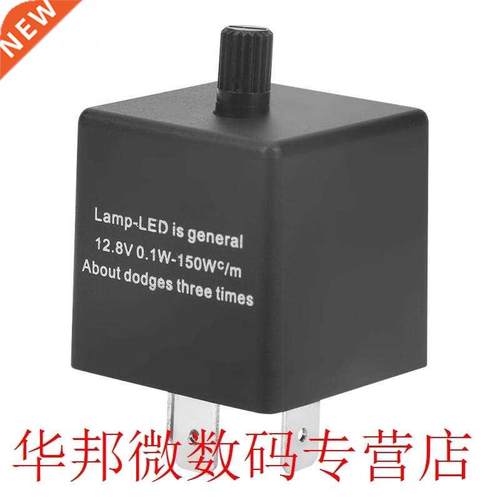 CF13 JL-02 3-Pin Adjustable LED Flasher Flash Relay for Turn