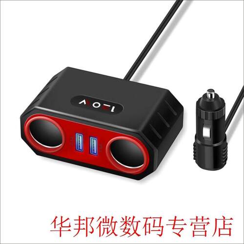 Car Assessories A Two-Hole Cigarette Lighter For Automobile