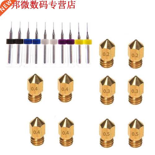10pcs MK8 Extruder Nozzle Extruder Brass Nozzle Print Head +