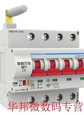 WIFI Mini Circuit Breaker Quick Closing Automatic Switch Ove
