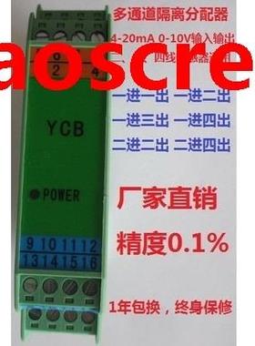 Signal Isolators 20mA 5V 10V isolated gate Module distributi