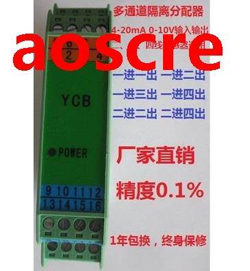 Signal Isolators 20mA 5V 10V isolated gate Module distributi