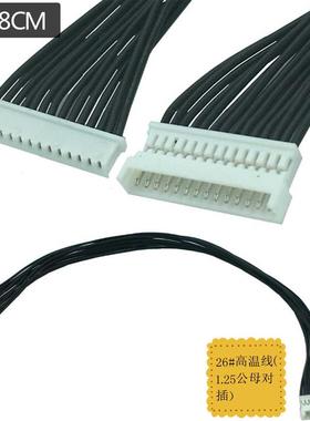 Keypad adapter cable backlt LCD screen lne 18cm