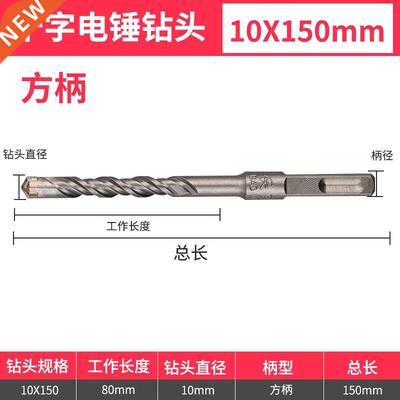 Electric hgammer drill head cross impact drill concrete hol