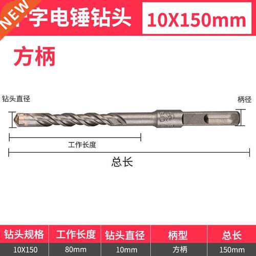 Electric hgammer drill head cross impact drill concrete hol