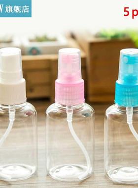 5pcs 50ML Empty Plastic Spray Bottle Perfume Transparent Min