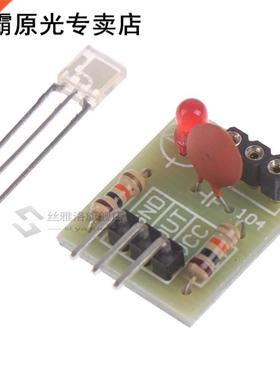 5V Laser Sensor Module Non-modulator Tube Laser Receiver Mod