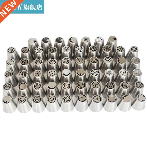 New 57Pcs/Set Stainless Steel Pastry Nozzles Russian Tulip P