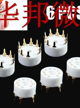 6pcs Gold-Plated 9Pin PCB Mount Ceramic Audio Tube Socket DI