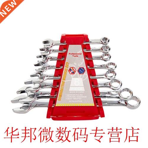 Automatic Fast Wrenches Tool Open Plum Dual-use Ratchet Wren