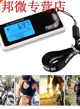 3D Sensor Digital Pedometer Counting Running Walking Step LC