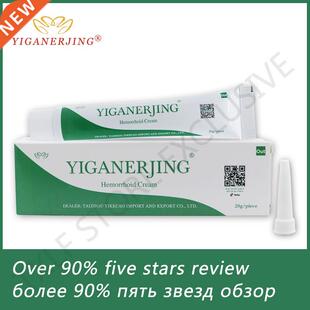 yiganerjing Hemorrhoids Ointment Plant Herbal Materials Pow