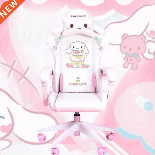 Cute cartoon chars bedroom comfortable offce computer cha