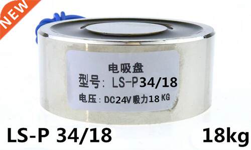 P34/18 Holding Electric Magnet , Lifting 18KG Solenoid Elect