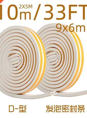 2 X5m Long D-type 9x6mm Self-adhesive EPDM Foam Sealing Stri