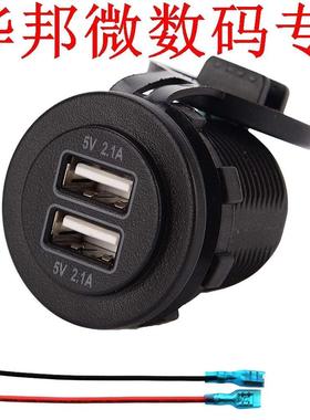 5 V 4.2A Output USB Autolader Adapter Socket Handvat USB Soc