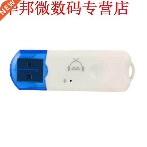 Bluetooth V2.1 USB Stereo Audio Music Receiver Adapter White