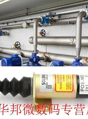 12V Steel Housing Engine Shut off Stop Solenoid Replacement