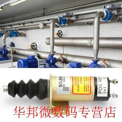 12V Steel Housing Engine Shut off Stop Solenoid Replacement