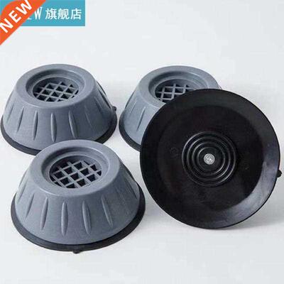 Anti-slip Noise-reducing Washing Machine Mats Tables Refrige