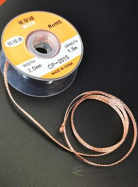 New Solder Wick 1Pc 3.5mm 3mm 2.5mm 2.0mm 1.5mm 1.5M Desolde