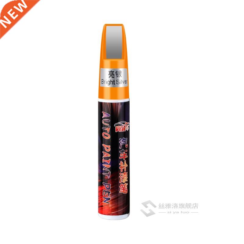 Car Paint Repairing Pen Beauty Scratches Fixing Accessories